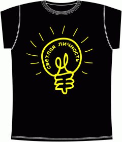 Светлая личность Black